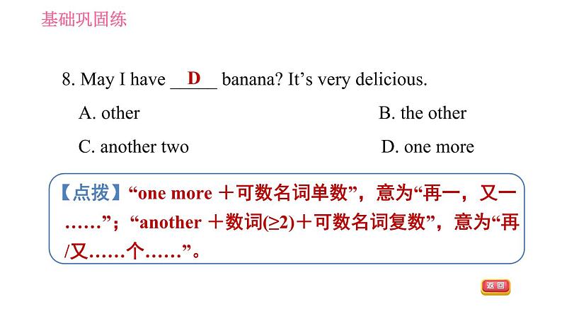 人教版八年级上册英语习题课件 Unit8 课时5 Section B (3a - 4) & Self Check第8页