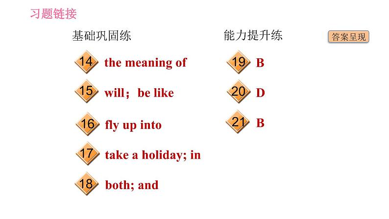 人教版八年级上册英语习题课件 Unit7 课时5 Section B (3a - 4) & Self Check03