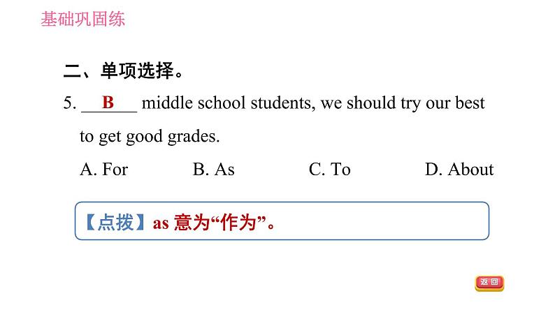 人教版八年级上册英语习题课件 Unit7 课时5 Section B (3a - 4) & Self Check05