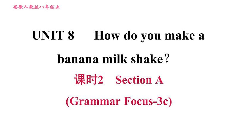 人教版八年级上册英语习题课件 Unit8 课时2 Section A (Grammar Focus - 3c)01