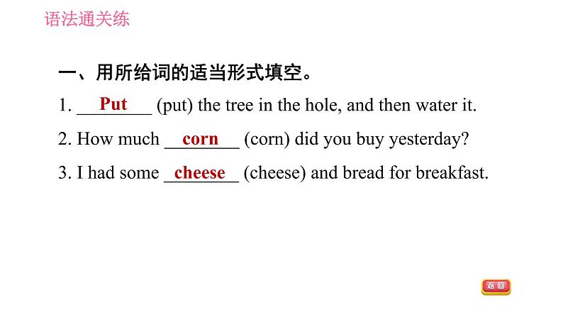 人教版八年级上册英语习题课件 Unit8 课时2 Section A (Grammar Focus - 3c)04