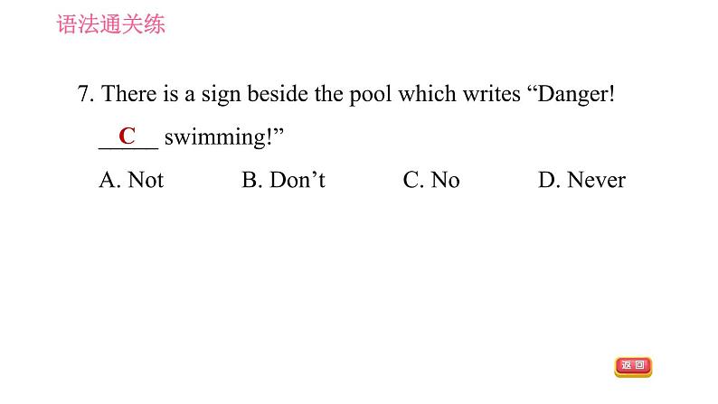 人教版八年级上册英语习题课件 Unit8 课时2 Section A (Grammar Focus - 3c)07