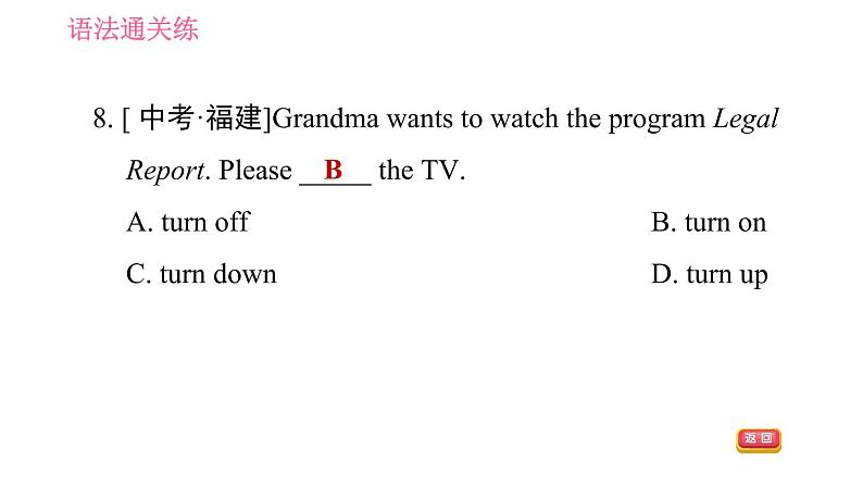 人教版八年级上册英语习题课件 Unit8 课时2 Section A (Grammar Focus - 3c)08