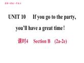 人教版八年级上册英语 Unit10 习题课件 课时4 Section B (2a - 2e)