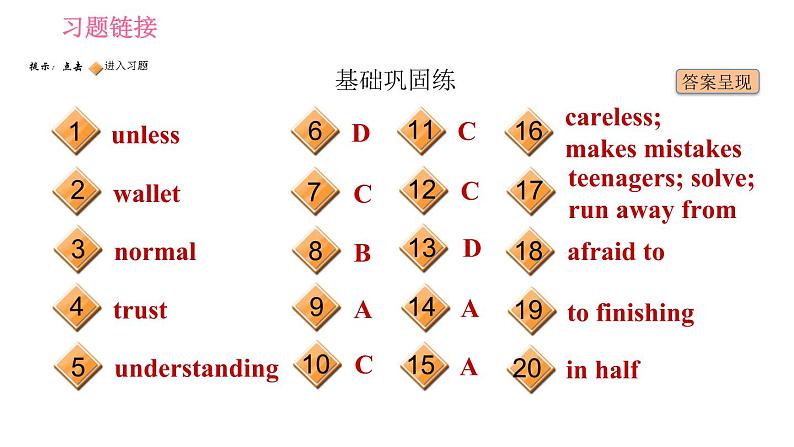 人教版八年级上册英语 Unit10 习题课件 课时4 Section B (2a - 2e)02