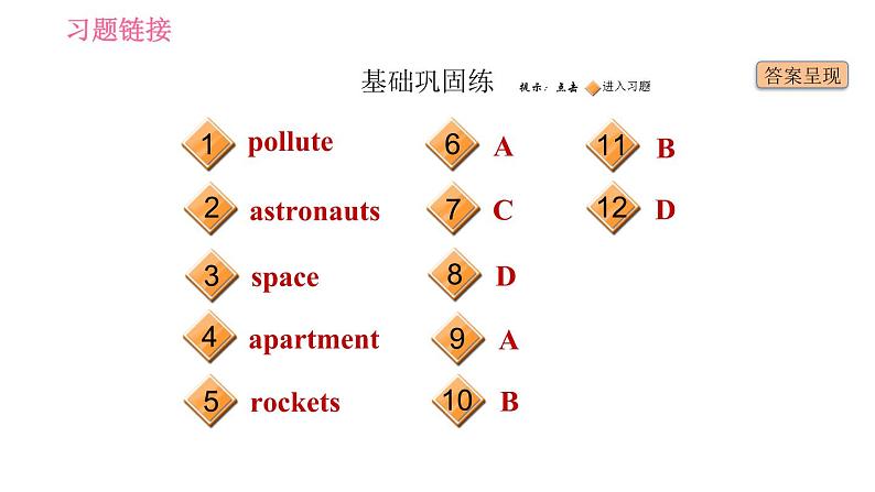 人教版八年级上册英语习题课件 Unit7 课时3 Section B (1a - 1e)02