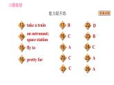 人教版八年级上册英语习题课件 Unit7 课时3 Section B (1a - 1e)