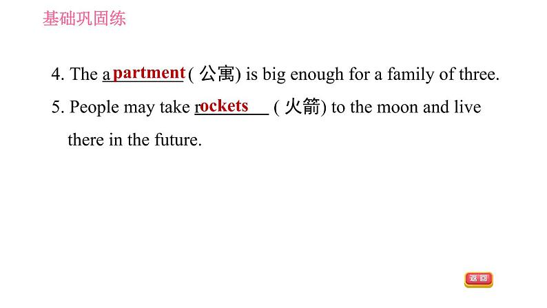 人教版八年级上册英语习题课件 Unit7 课时3 Section B (1a - 1e)05