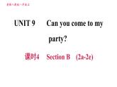 人教版八年级上册英语习题课件 Unit9 课时4 Section B (2a - 2e)