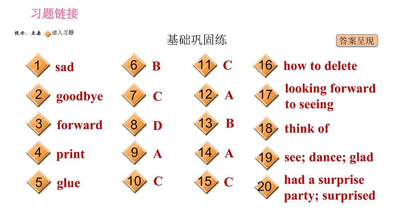 人教版八年级上册英语习题课件 Unit9 课时4 Section B (2a - 2e)02