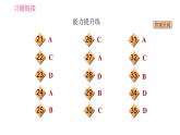 人教版八年级上册英语习题课件 Unit6 课时4 Section B (2a - 2e)