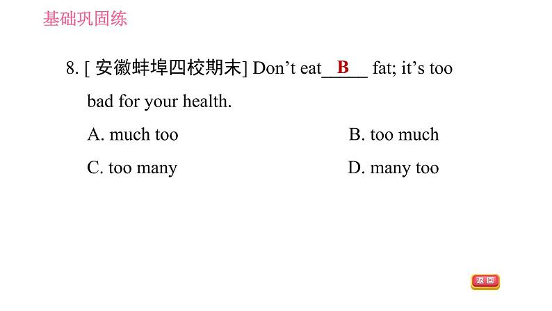 人教版八年级上册英语习题课件 Unit9 课时1 Section A (1a - 2d)08