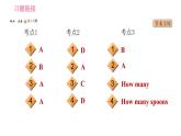 人教版八年级上册英语习题课件 Unit8 中考考点专练