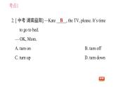 人教版八年级上册英语习题课件 Unit8 中考考点专练