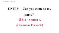 英语人教新目标 (Go for it) 版Unit 10 If you go to the party you’ll have a great time!Section A习题课件ppt