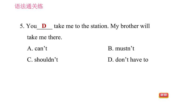 人教版八年级上册英语习题课件 Unit9 课时2 Section A (Grammar Focus - 3c)第8页