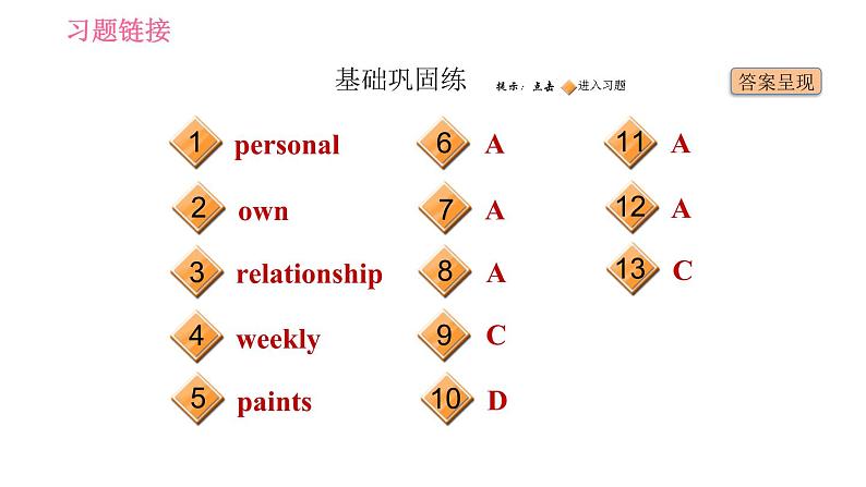 人教版八年级上册英语习题课件 Unit6 课时5 Section B (3a - 4) & Self Check第2页