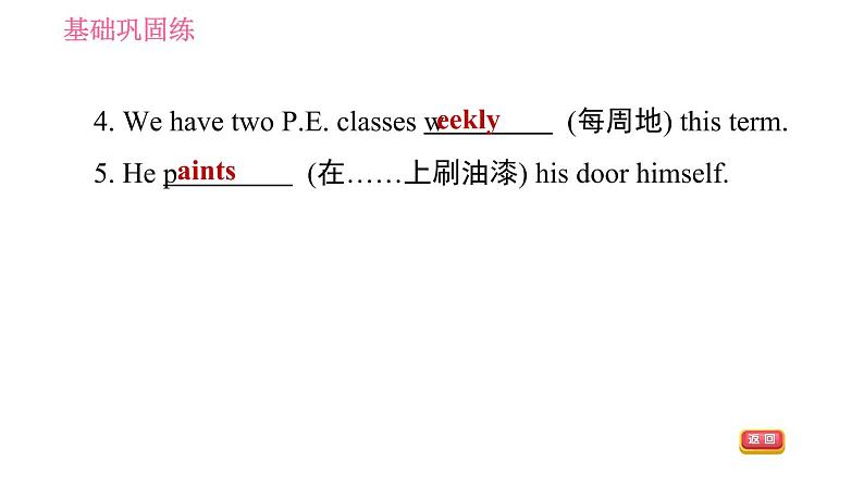 人教版八年级上册英语习题课件 Unit6 课时5 Section B (3a - 4) & Self Check第5页