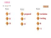 人教版八年级上册英语习题课件 Unit9 中考考点专练