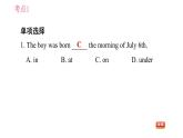 人教版八年级上册英语习题课件 Unit9 中考考点专练