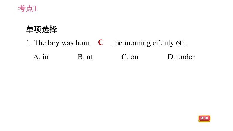 人教版八年级上册英语习题课件 Unit9 中考考点专练04