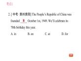 人教版八年级上册英语习题课件 Unit9 中考考点专练