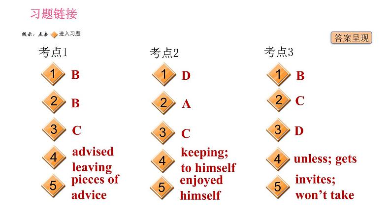 人教版八年级上册英语 Unit10 习题课件 中考考点专练02