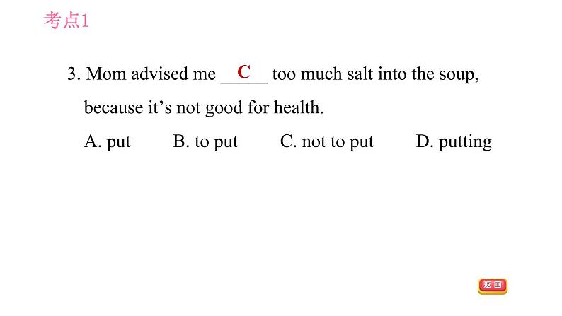人教版八年级上册英语 Unit10 习题课件 中考考点专练06