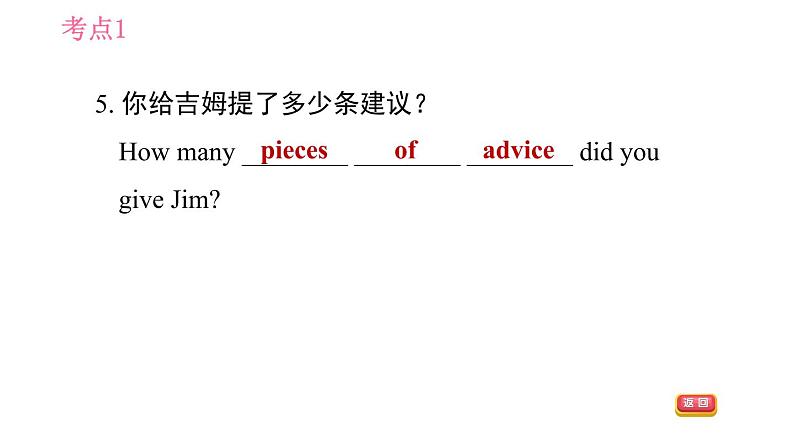 人教版八年级上册英语 Unit10 习题课件 中考考点专练08