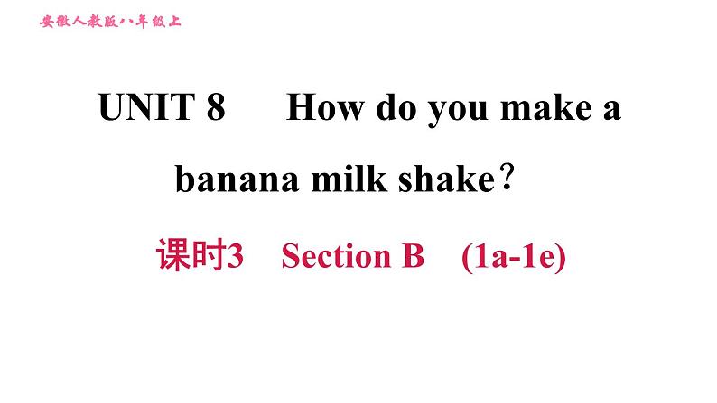 人教版八年级上册英语习题课件 Unit8 课时3 Section B (1a - 1e)第1页