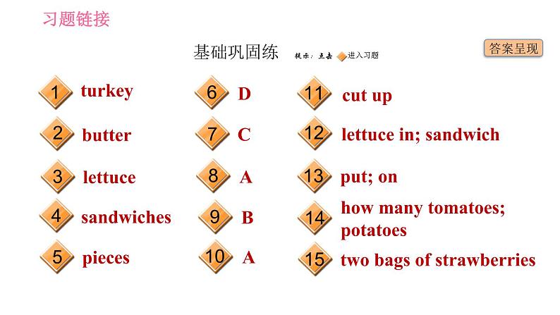 人教版八年级上册英语习题课件 Unit8 课时3 Section B (1a - 1e)第2页