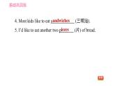 人教版八年级上册英语习题课件 Unit8 课时3 Section B (1a - 1e)