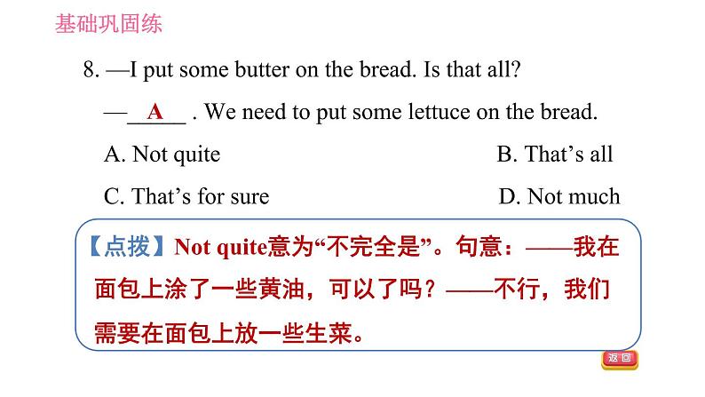 人教版八年级上册英语习题课件 Unit8 课时3 Section B (1a - 1e)第8页