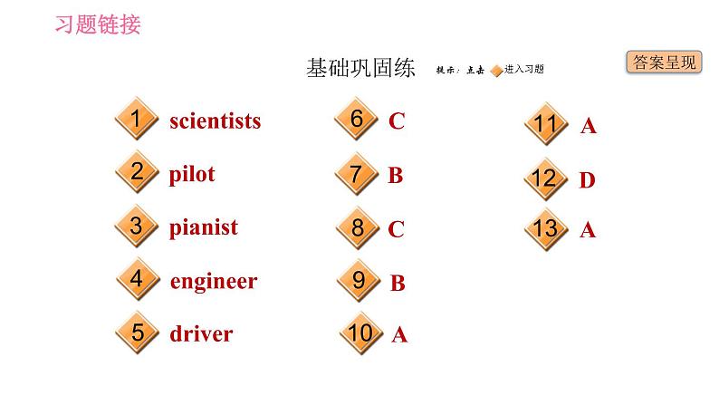 人教版八年级上册英语习题课件 Unit6 课时1 Section A (1a - 2d)02