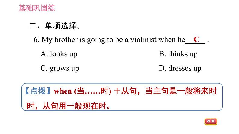 人教版八年级上册英语习题课件 Unit6 课时1 Section A (1a - 2d)06