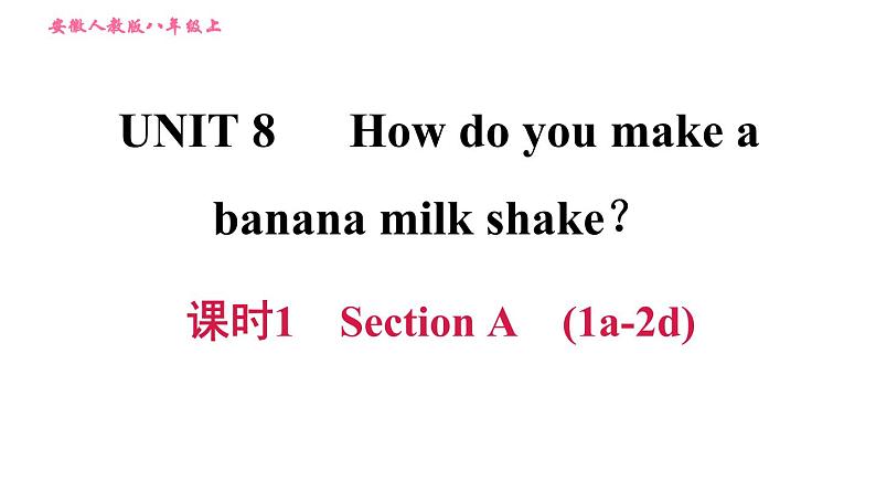 人教版八年级上册英语习题课件 Unit8 课时1 Section A (1a - 2d)01