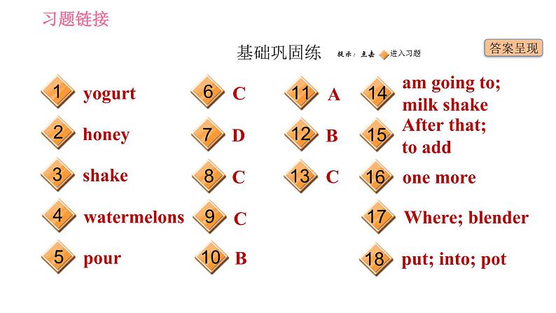 人教版八年级上册英语习题课件 Unit8 课时1 Section A (1a - 2d)02