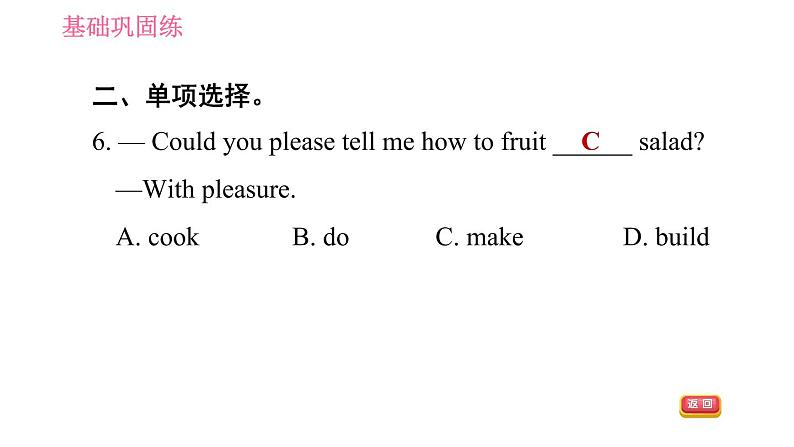 人教版八年级上册英语习题课件 Unit8 课时1 Section A (1a - 2d)06