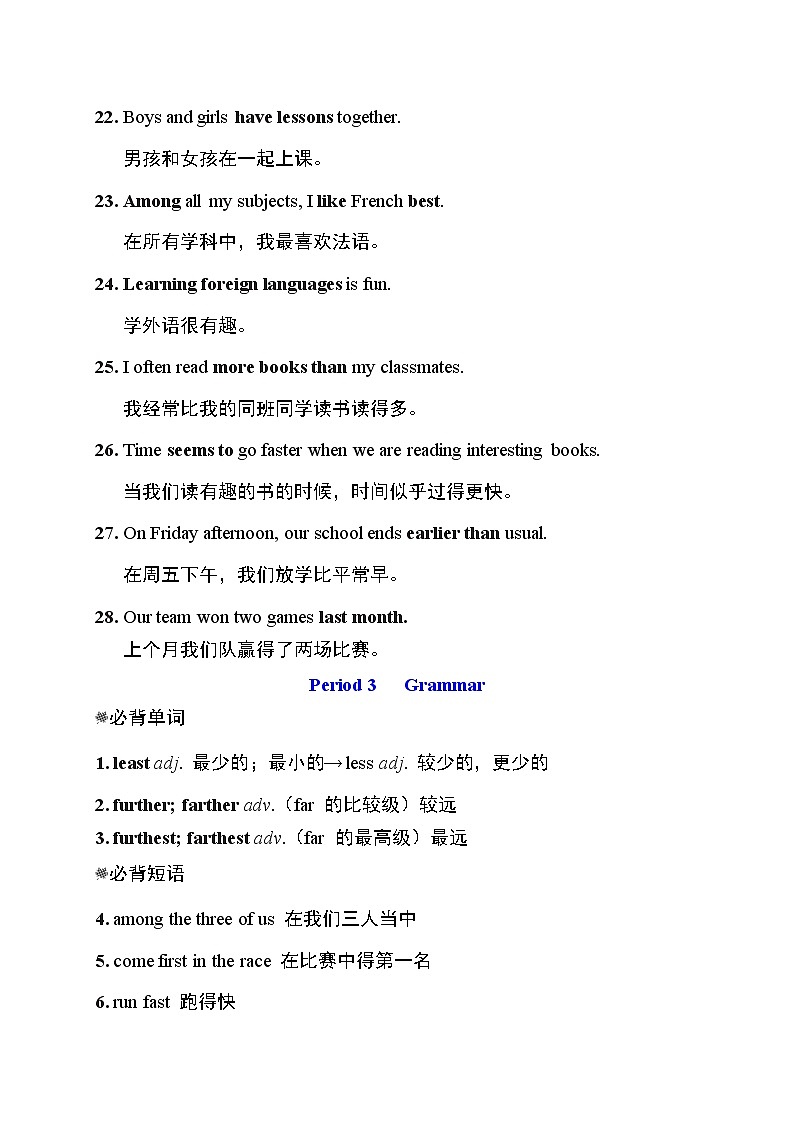 译林版八年级上册英语 Unit2 单元词句梳理学案03