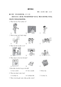 译林版七年级上册英语 期中测试试卷