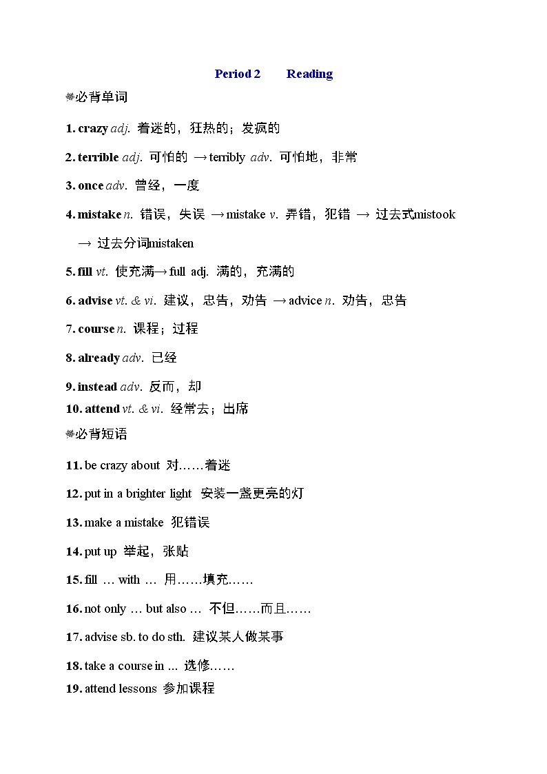 译林版八年级上册英语 Unit4 单元词句梳理学案02