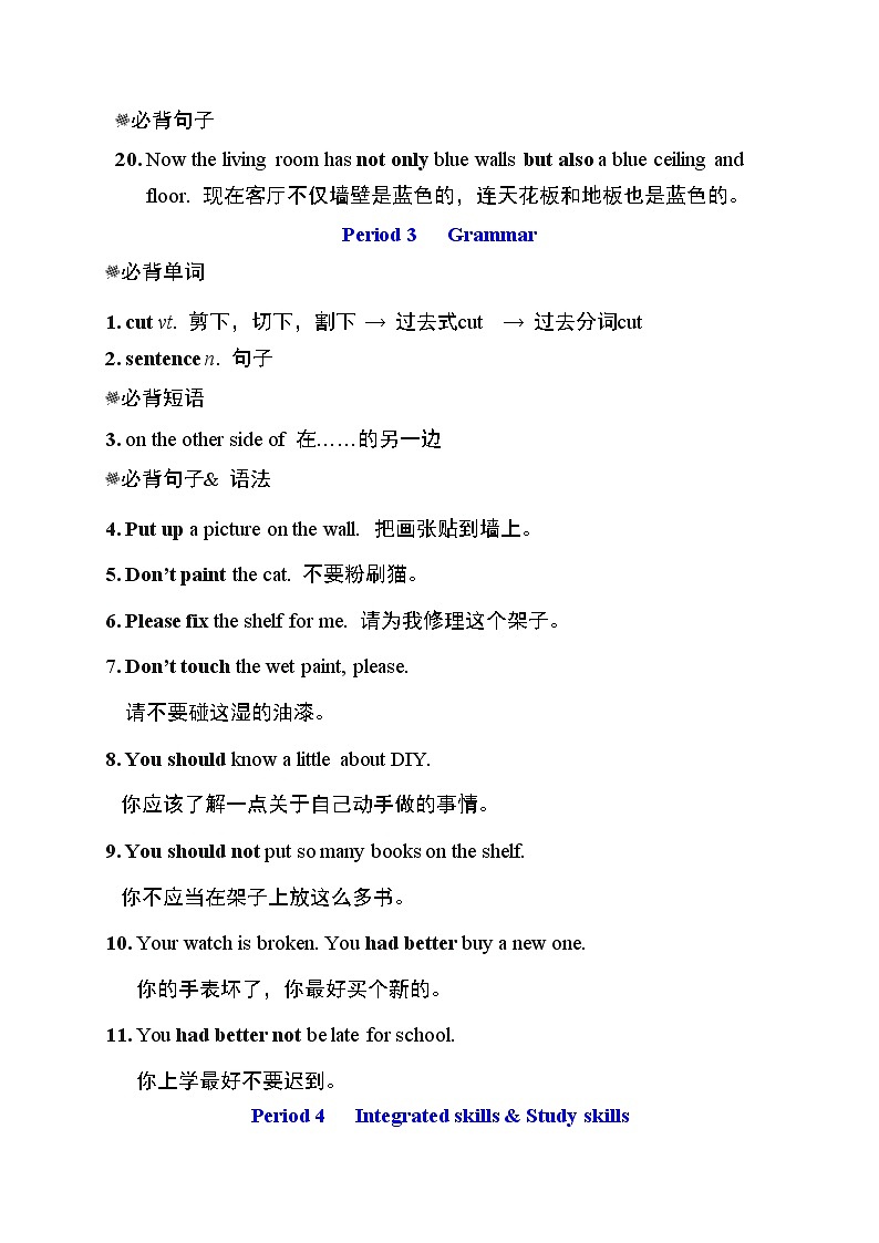 译林版八年级上册英语 Unit4 单元词句梳理学案03
