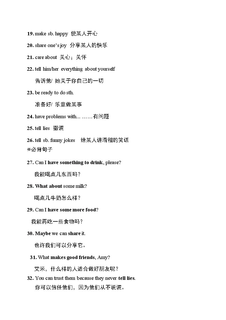 译林版八年级上册英语 Unit1 单元词句梳理学案第2页