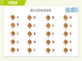 译林版七年级上册英语习题课件 Unit1 Period 5 Integrated skills & Study skills