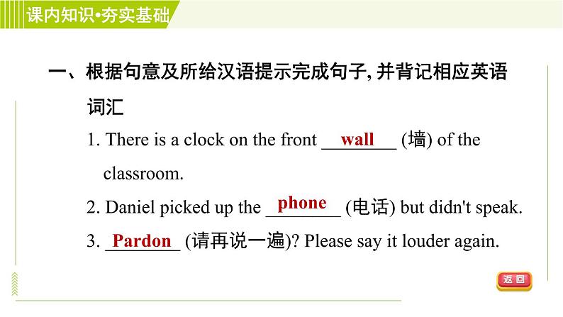 译林版七年级上册英语习题课件 Unit3 Period 4 Grammar07