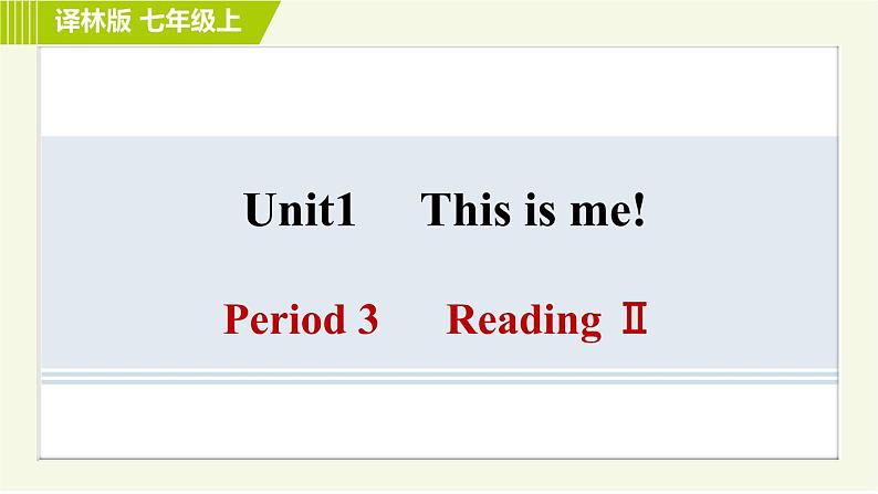 译林版七年级上册英语习题课件 Unit1 Period 3 Reading Ⅱ01