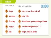 譯林版七年級(jí)上冊(cè)英語習(xí)題課件 Unit2 Period 4 Grammar