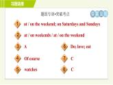 譯林版七年級(jí)上冊(cè)英語習(xí)題課件 Unit2 Period 4 Grammar