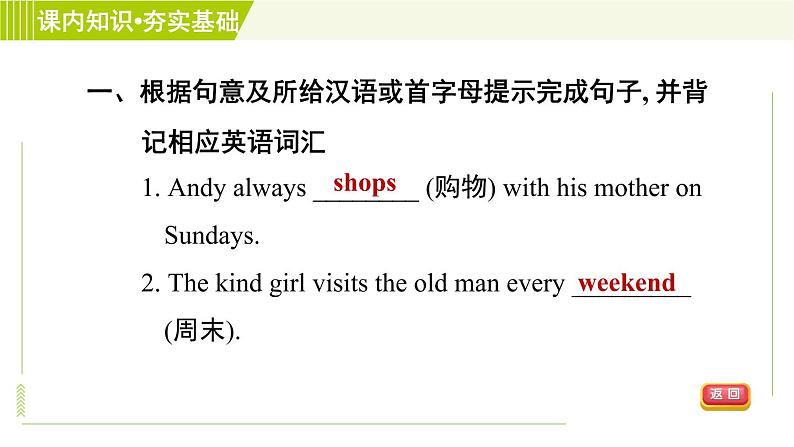 译林版七年级上册英语习题课件 Unit2 Period 4 Grammar07