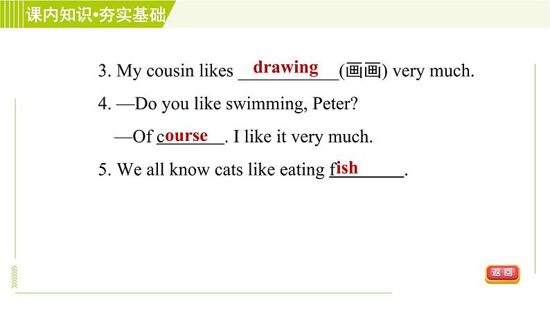 译林版七年级上册英语习题课件 Unit2 Period 4 Grammar08